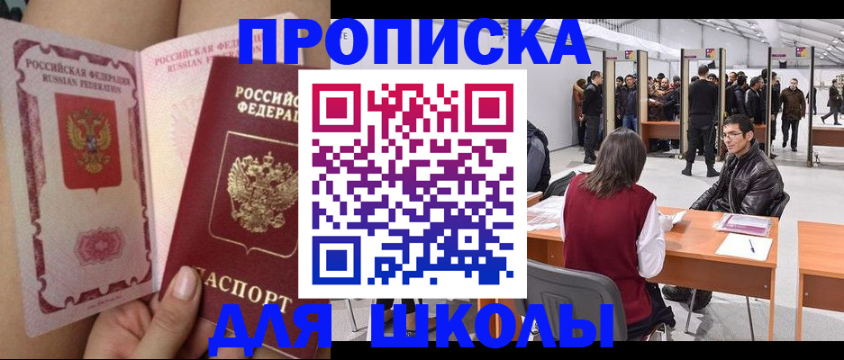 прописка для военкомата в Шуе