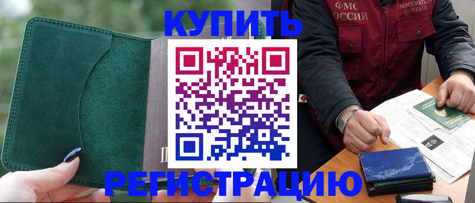 временная регистрация поиск в Шуе