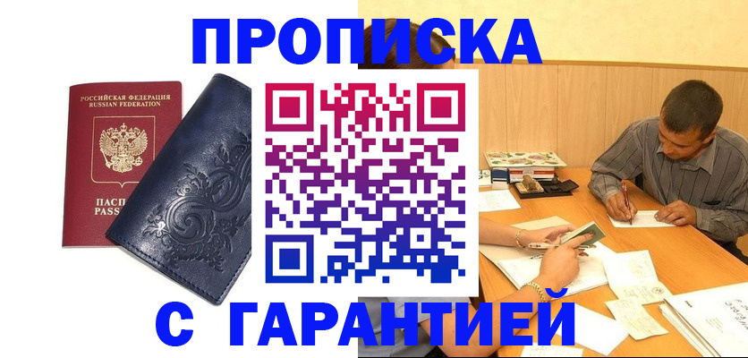 прописка поиск в Шуе