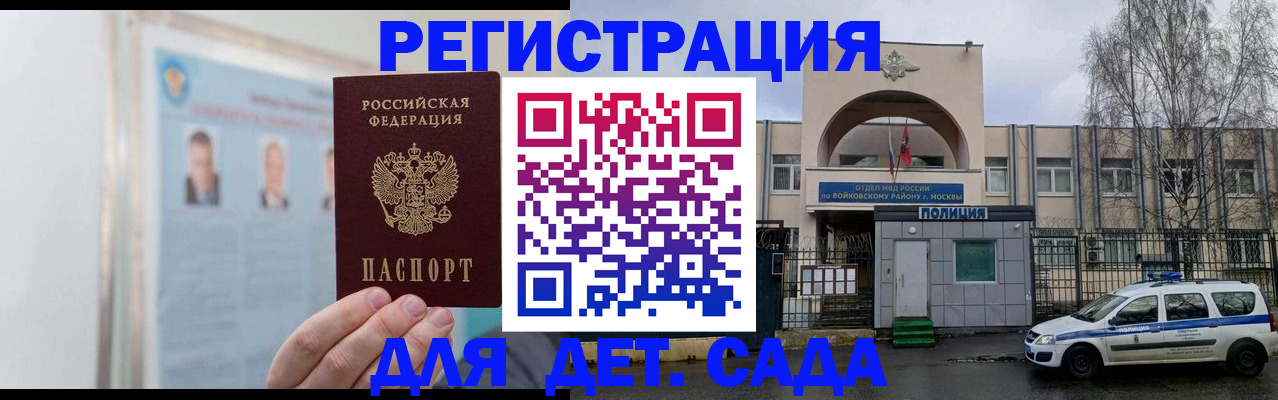 временная регистрация недорого в Шуе