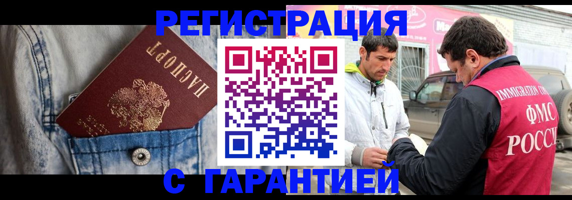 прописка для школы в Шуе