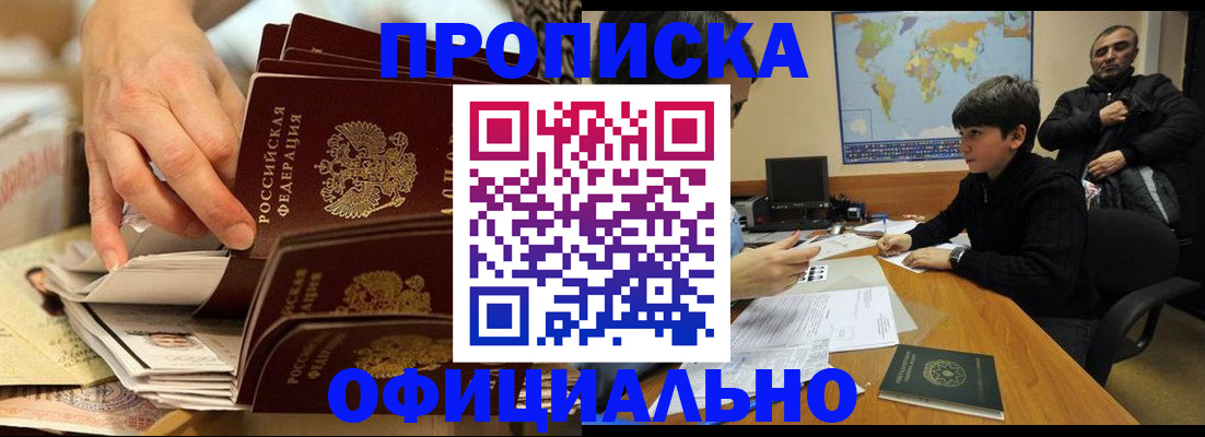 прописка для военкомата в Шуе