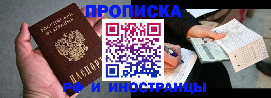 временная регистрация для школы в Шуе